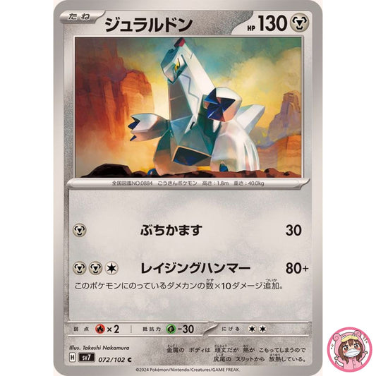 Duraludon C 072/102 SV7 Stellar Miracle - Pokemon Card Japanese Scarlet & Violet