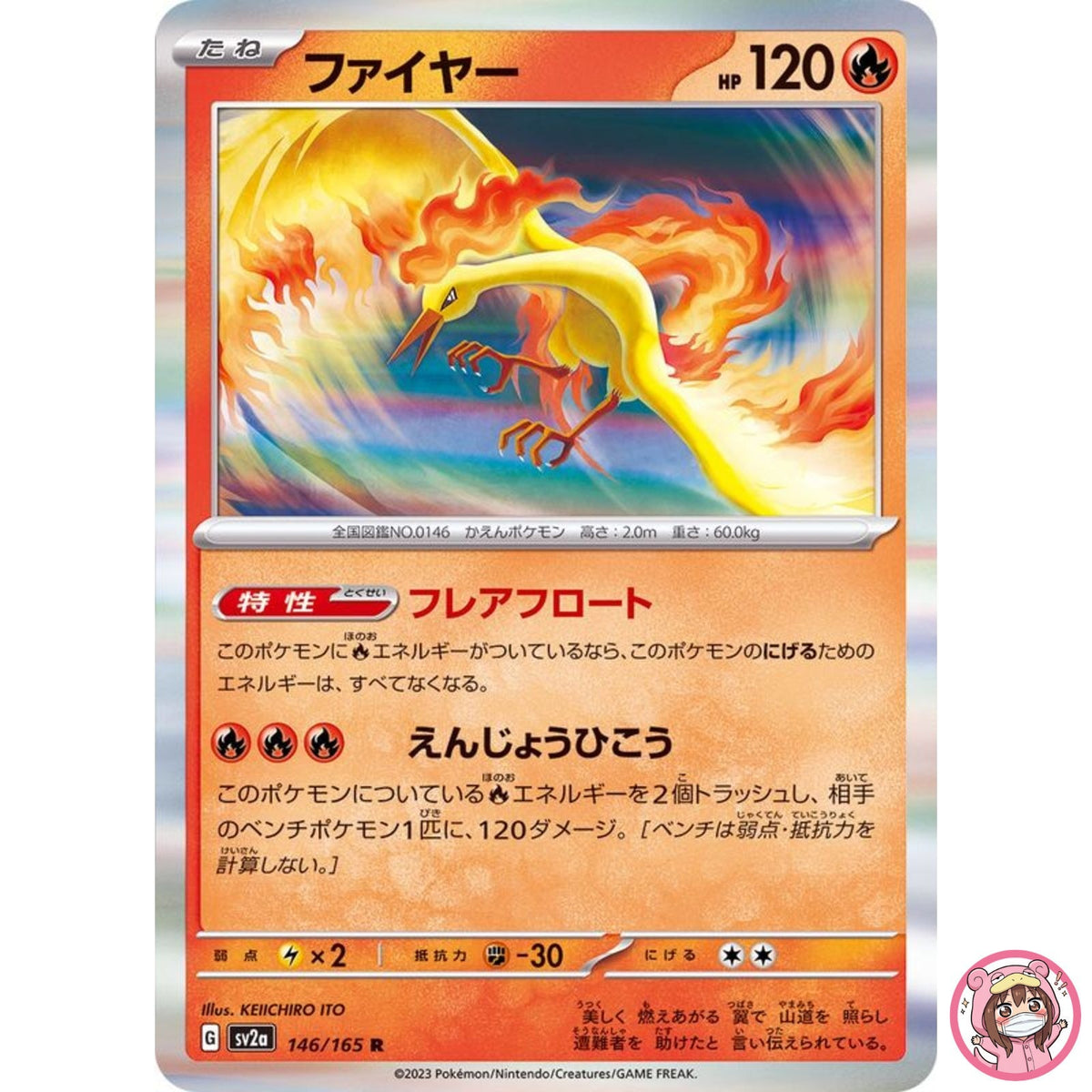 Moltres R 146/165 SV2a Pokémon Card 151 - Pokemon Card Japanese Scarlet & Violet