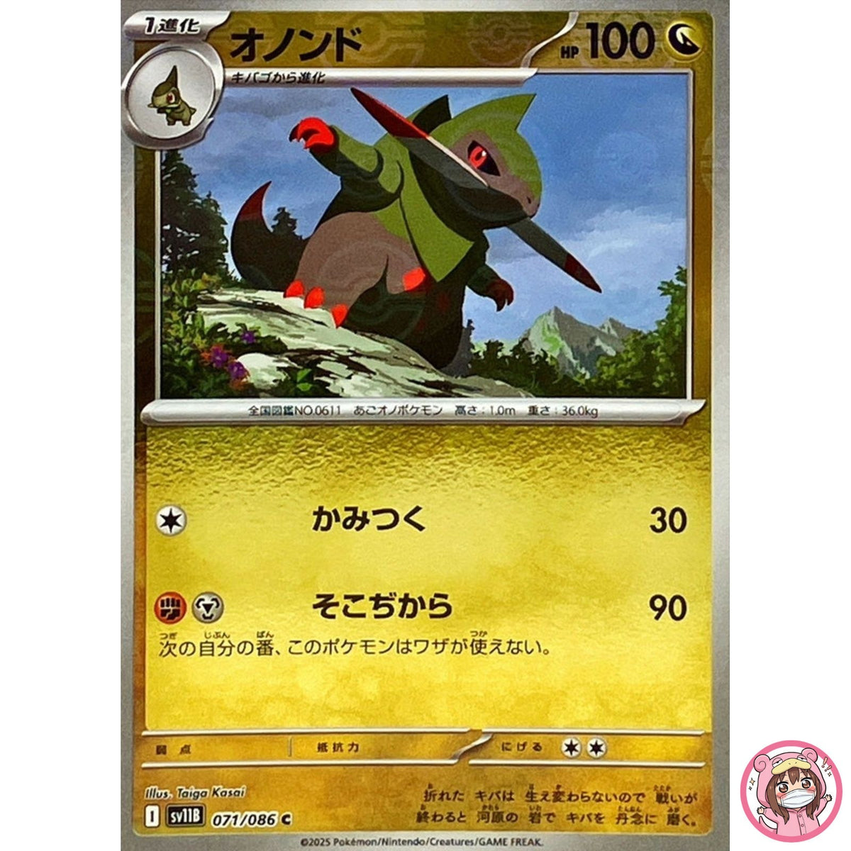 Fraxure (Reverse Holo) C 071/086 SV11B Black Bolt - Pokemon Card Japanese
