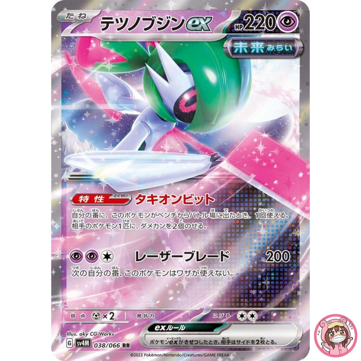 Iron Valiant ex RR 038/066 SV4M Future Flash - Pokemon Card Japanese