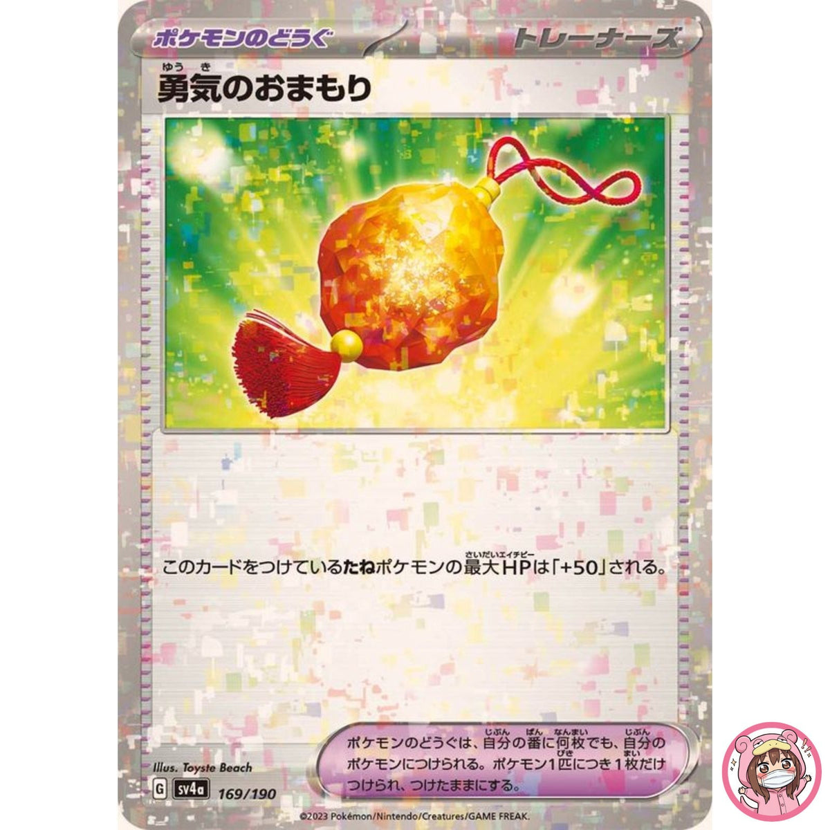 Bravery Charm (Reverse Holo) 169/190 SV4a Shiny Treasure ex - Pokemon Japanese