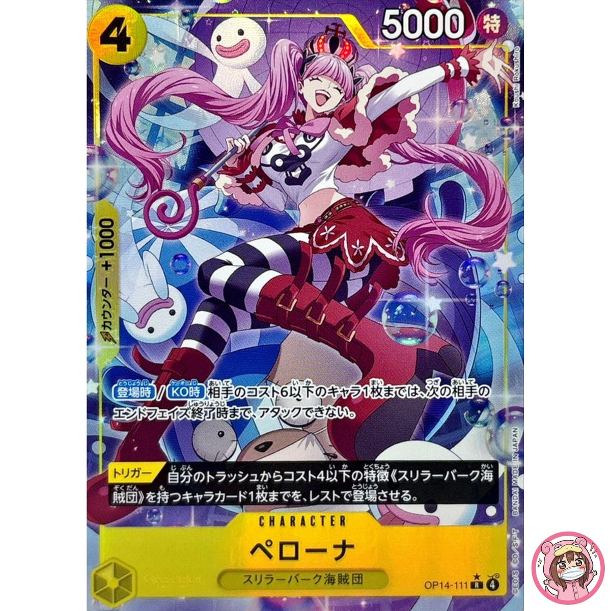 Perona (Alt Art) OP14-111 R The Azure Sea's Seven - ONE PIECE Card Game Japanese