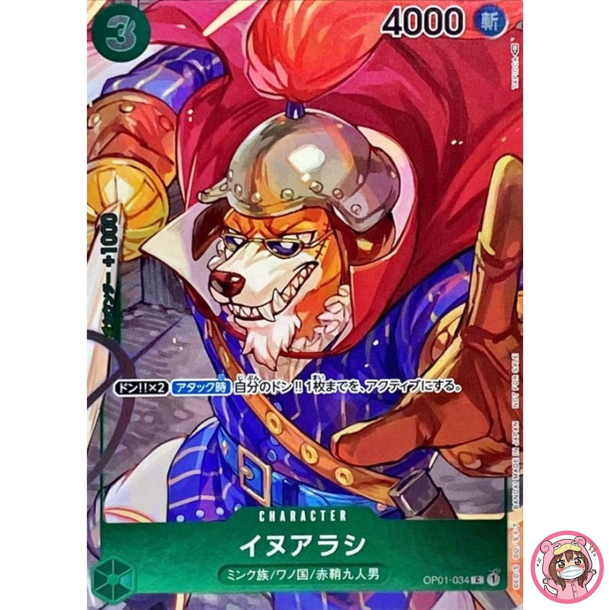 Inuarashi (Parallel) OP01-034 C ROMANCE DAWN - ONE PIECE Card Game Japanese