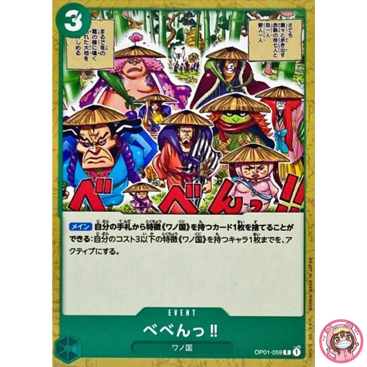 BE-BENG!! OP01-059 C ROMANCE DAWN - ONE PIECE Card Game Japanese