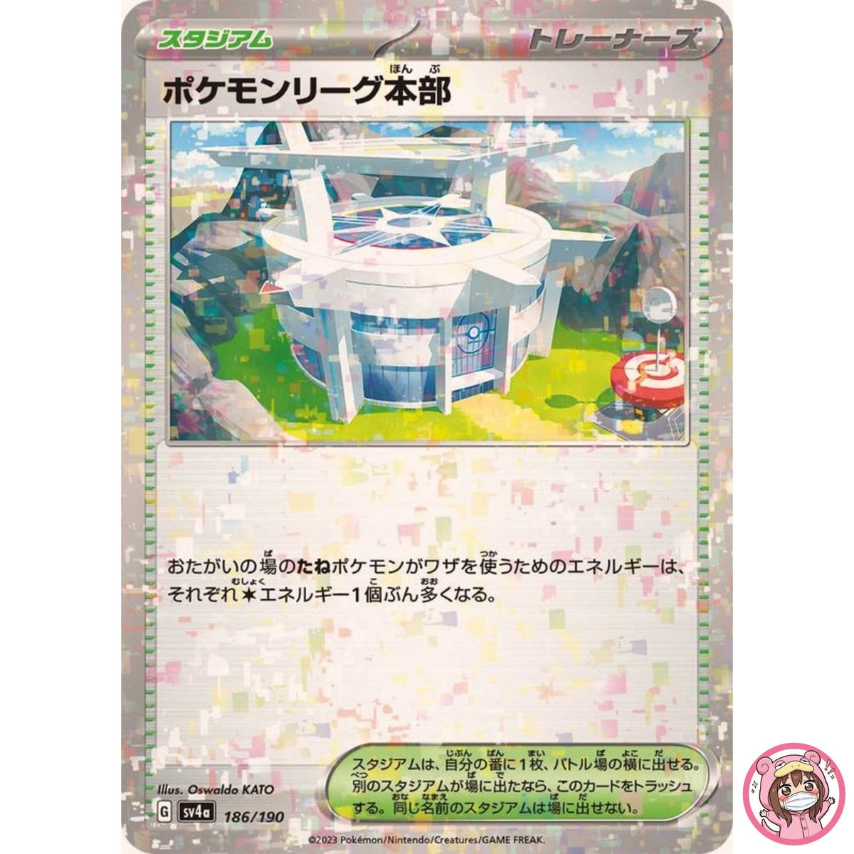 Pokémon League Headquarters (Reverse Holo) 186/190 SV4a Shiny Treasure ex