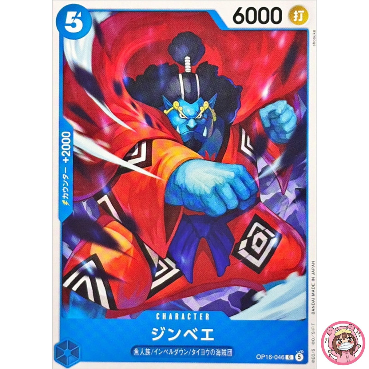 Jimbei OP16-046 C The Time of Battle - ONE PIECE Card Game Japanese
