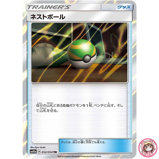 Ball TR 052/054 SM10a GG End - Pokemon Japanese Sun & Moon