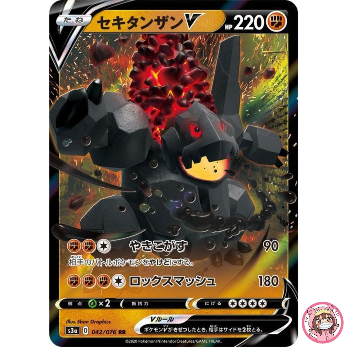 Coalossal V RR 042/076 S3a Legendary Heartbeat - Pokemon Card Japanese
