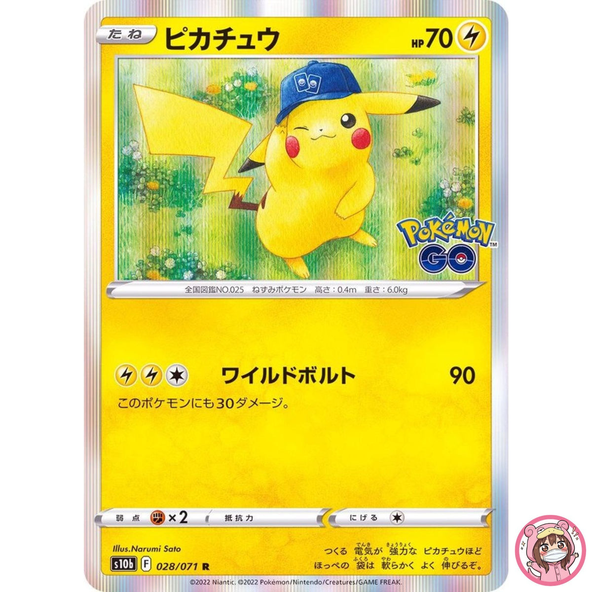 Pikachu R 028/071 S10b Pokémon GO - Pokemon Card Japanese