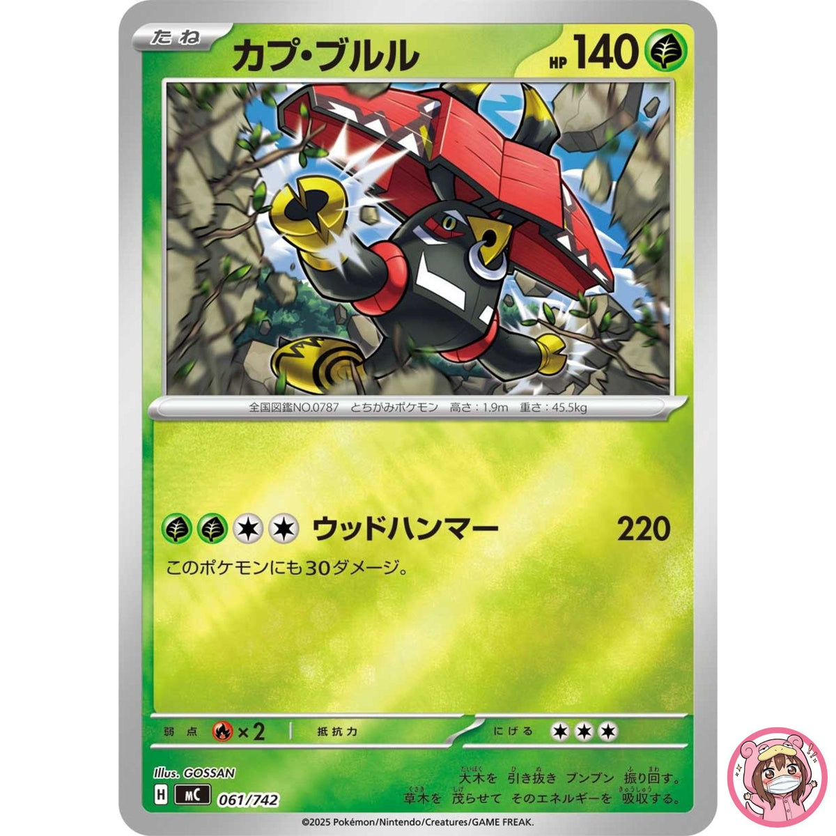 Tapu Bulu (Reverse Holo) 061/742 MC Start Deck 100 Battle Collection - Japanese