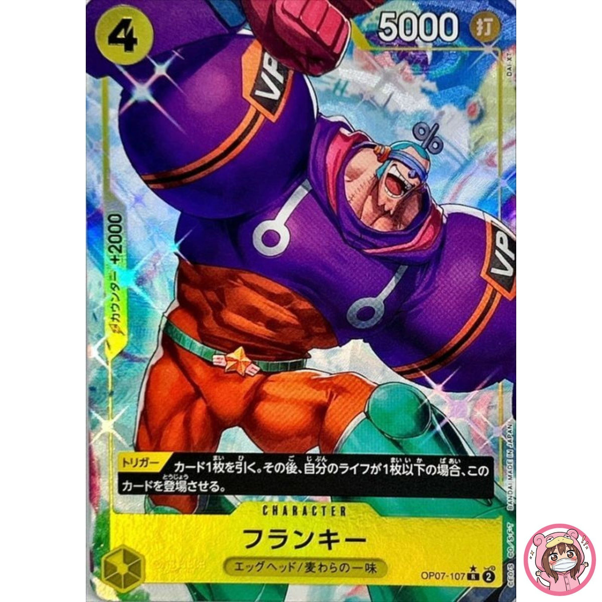 Franky (Alt Art) OP07-107 R 500 Years in the Future ONE PIECE Card Game Japanese