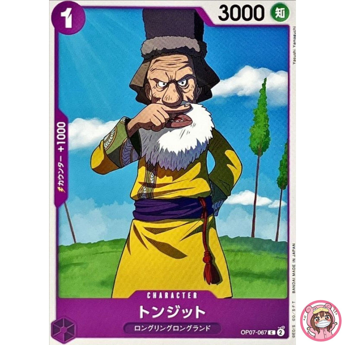 Tonjit OP07-067 C 500 Years in the Future - ONE PIECE Card Game Japanese