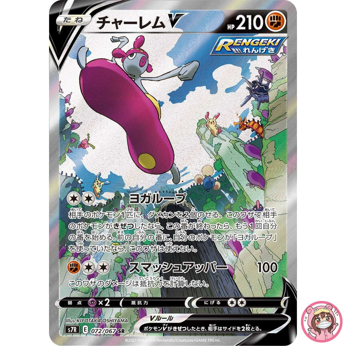 Medicham V SR SA 072/067 S7R Blue Sky Stream - Pokemon Card Japanese