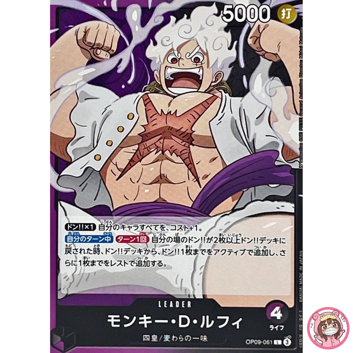 Monkey D. Luffy OP09-061 L Emperors in the New World - ONE PIECE Card Japanese