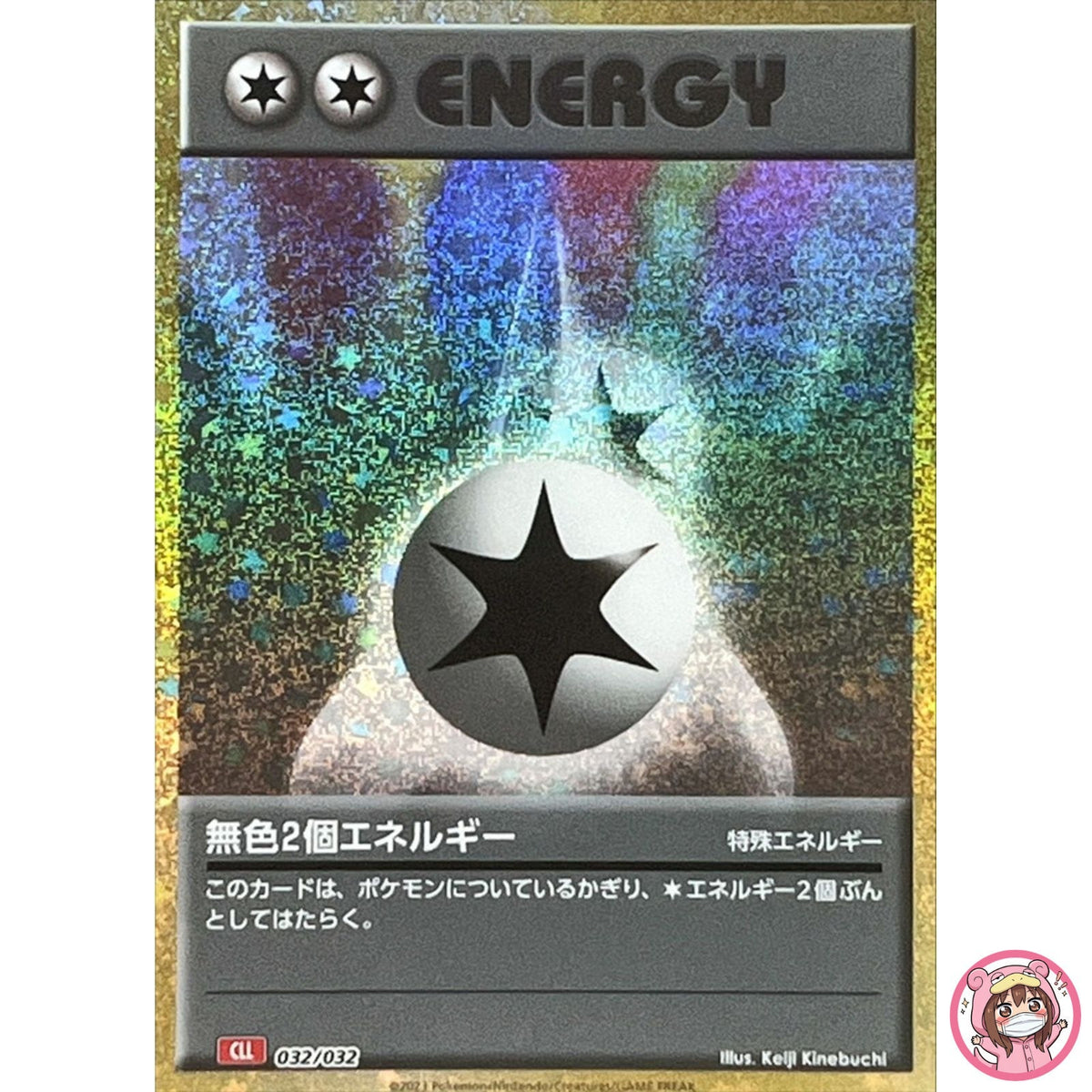 Double Colorless Energy 032/032 CLL Pokemon Card Game Classic Charizard Ho-Oh ex