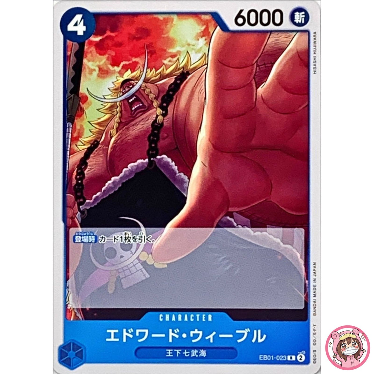 Edward Weevil EB01-023 R Memorial Collection - ONE PIECE Card Game Japanese
