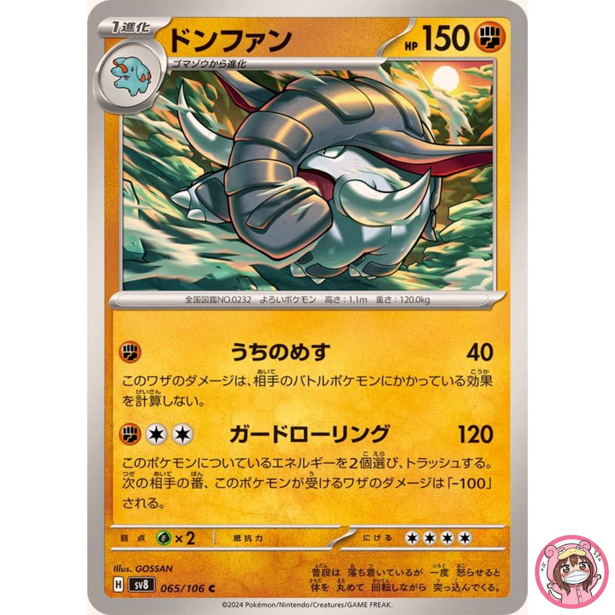 Donphan C 065/106 SV8 Super Electric Breaker - Pokemon Card Japanese