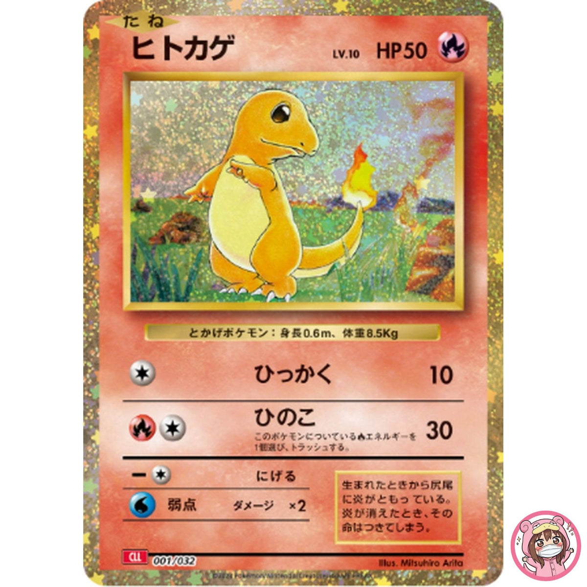 Charmander 001/032 CLL Pokemon Card Game Classic Charizard & Ho-Oh ex Deck