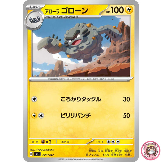Alolan Graveler 229/742 MC Start Deck 100 Battle Collection - Pokemon Japanese