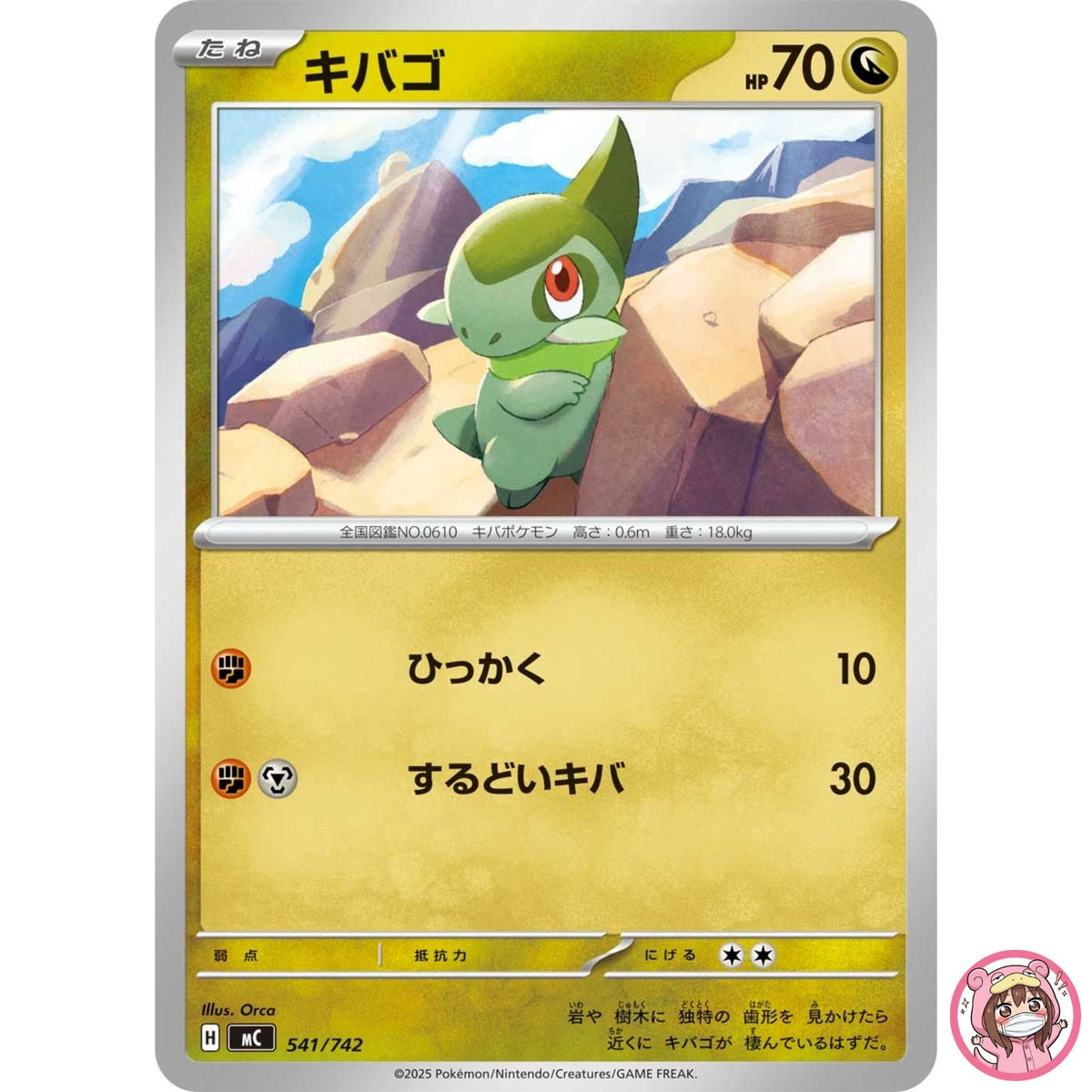 Axew 541/742 MC Start Deck 100 Battle Collection - Pokemon Card Japanese MEGA