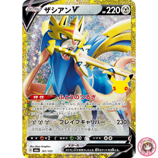 Zacian V - 161/103 M6a 30th Celebration - Pokemon Card Japanese MEGA