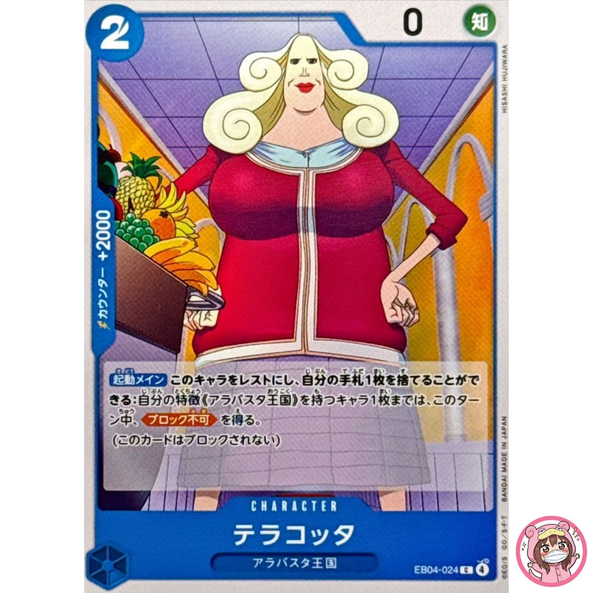 Terracotta EB04-024 C EGGHEAD CRISIS - ONE PIECE Card Game Japanese