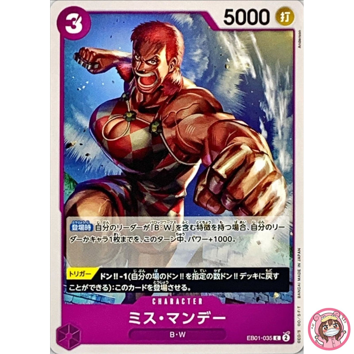 Ms. Monday EB01-035 C Memorial Collection - ONE PIECE Card Game Japanese