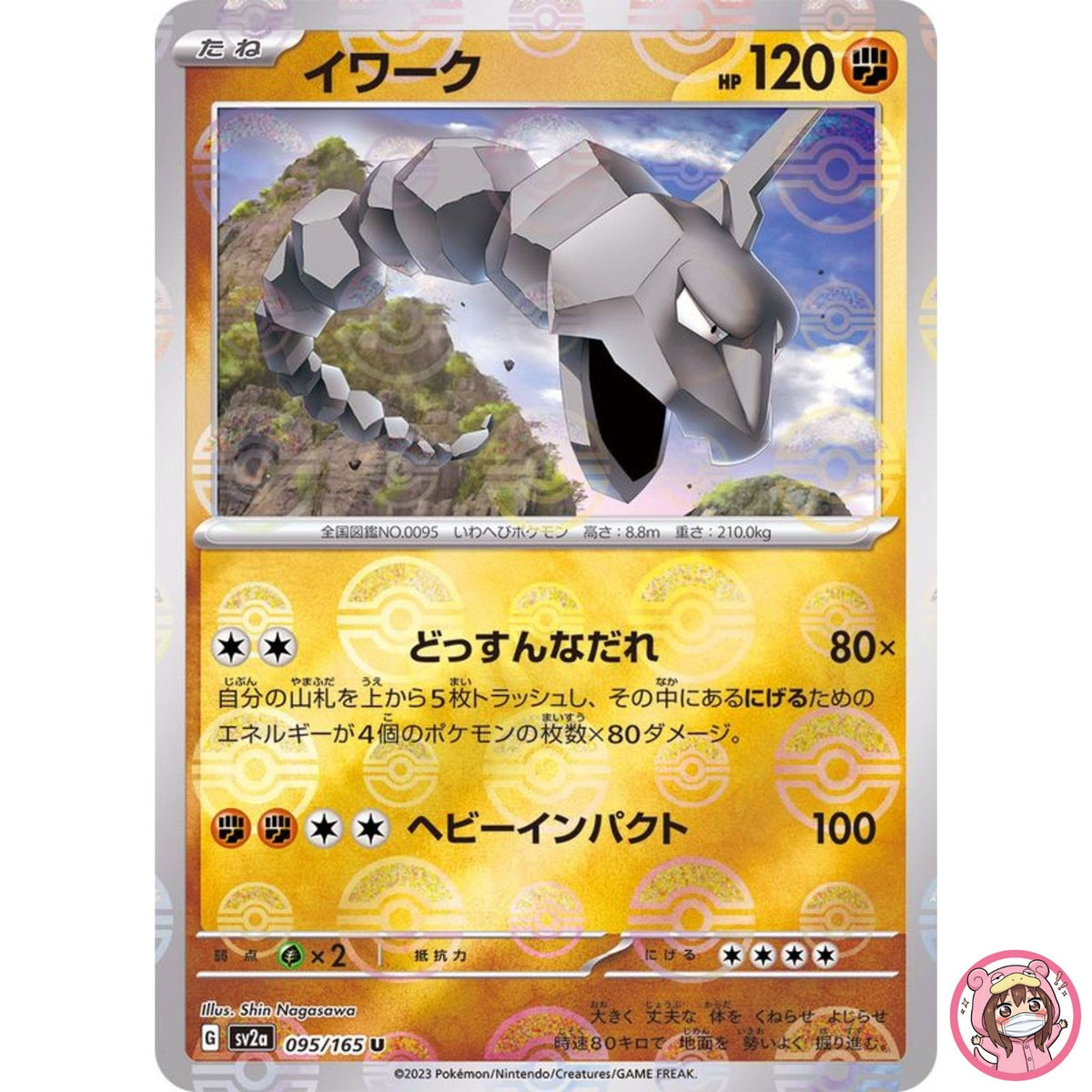 Onix (Reverse Holo) U 095/165 SV2a Pokémon Card 151 - Pokemon Card Japanese