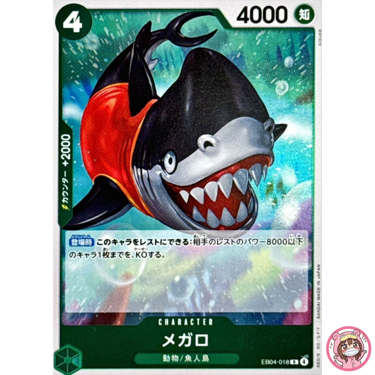 Megalo EB04-018 R EGGHEAD CRISIS - ONE PIECE Card Game Japanese