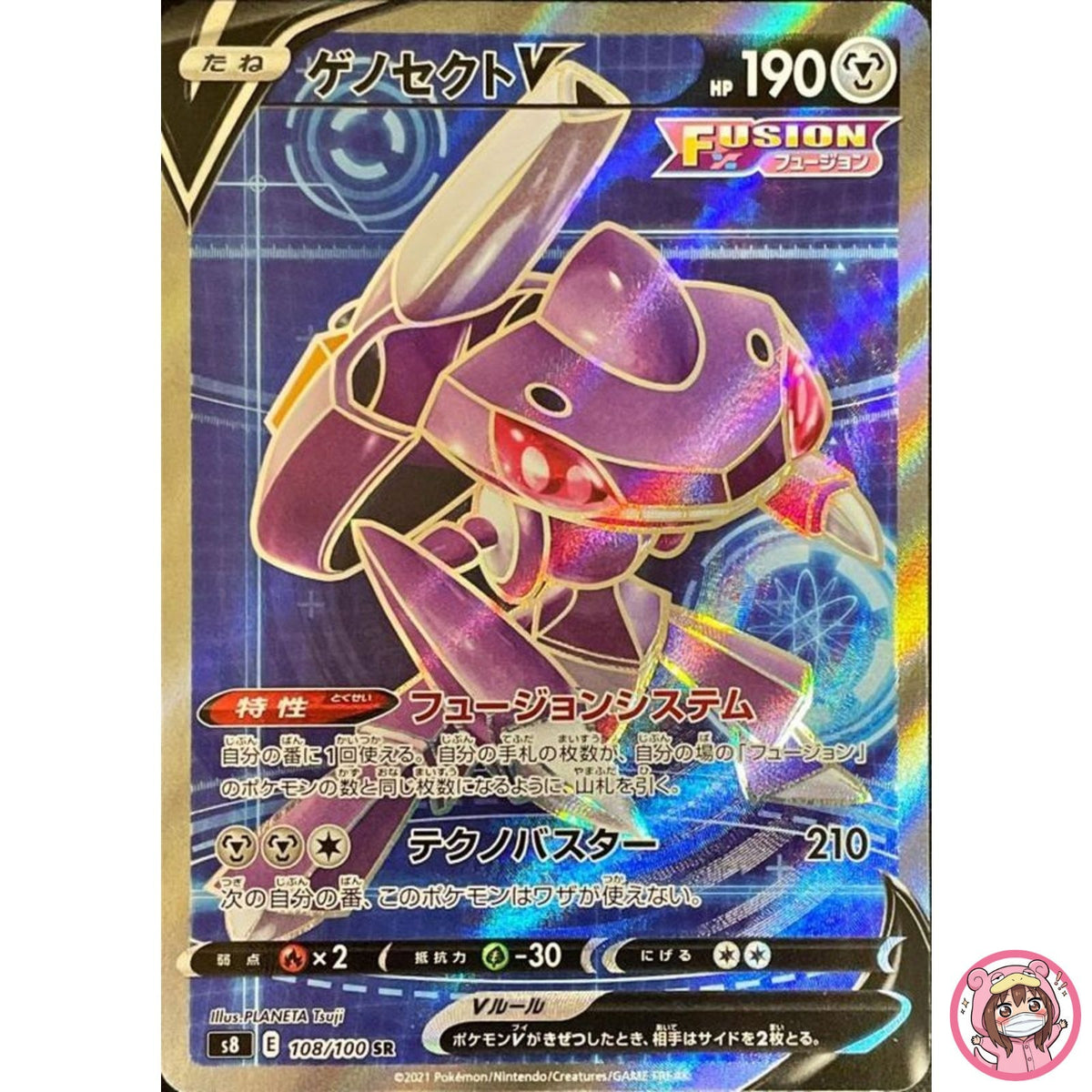 Genesect V SR 108/100 S8 Fusion Arts - Pokemon Card Japanese