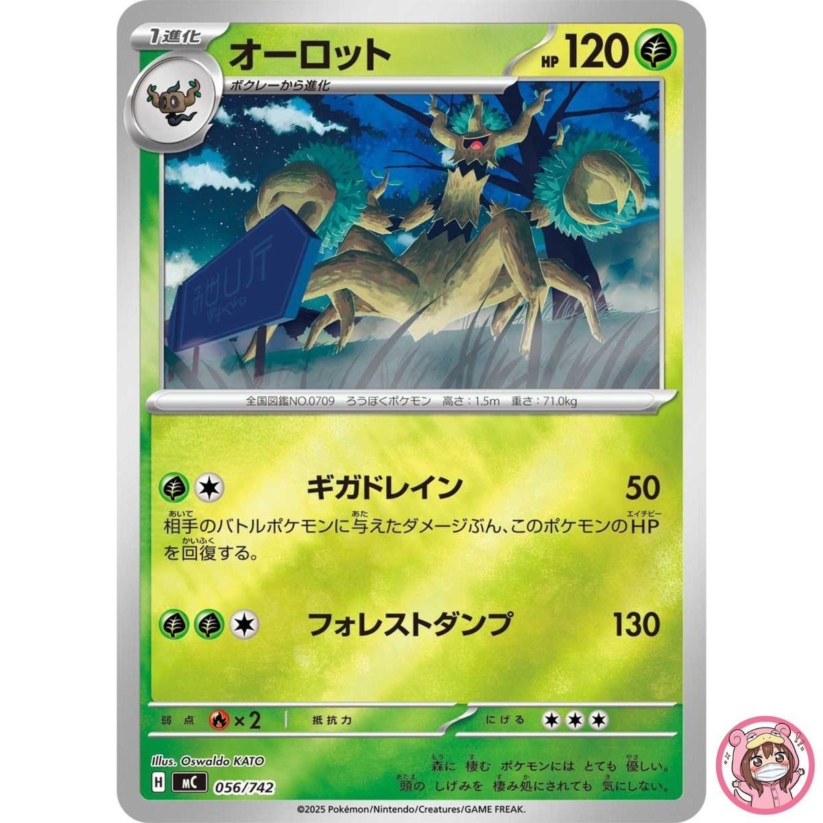 Trevenant (Reverse Holo) 056/742 MC Start Deck 100 Battle Collection - Japanese