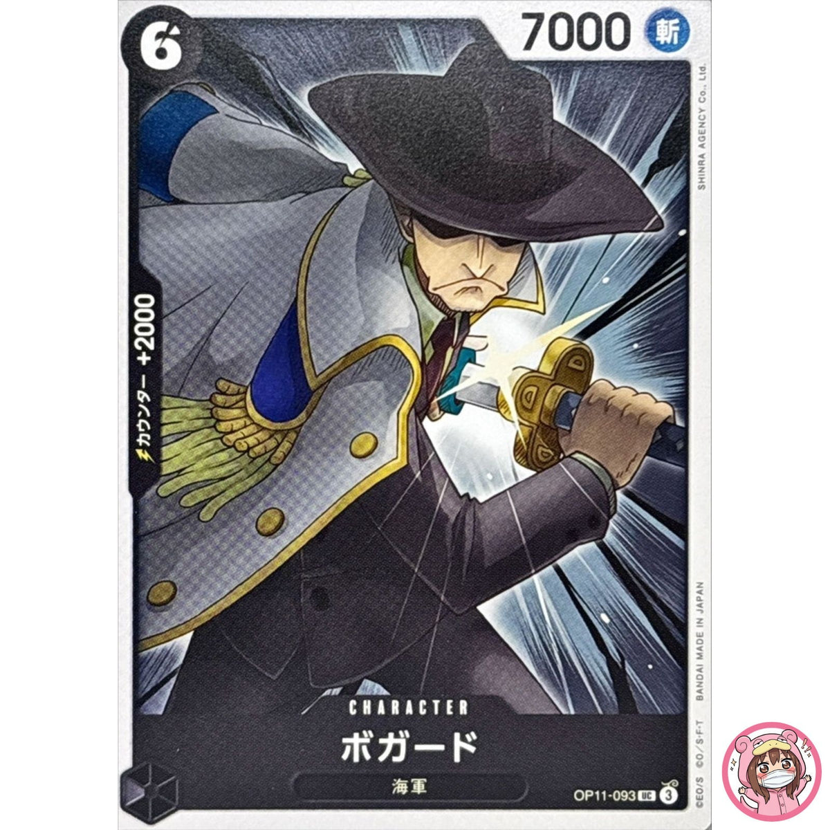 Bogard OP11-093 UC A Fist of Divine Speed - ONE PIECE Card Game Japanese