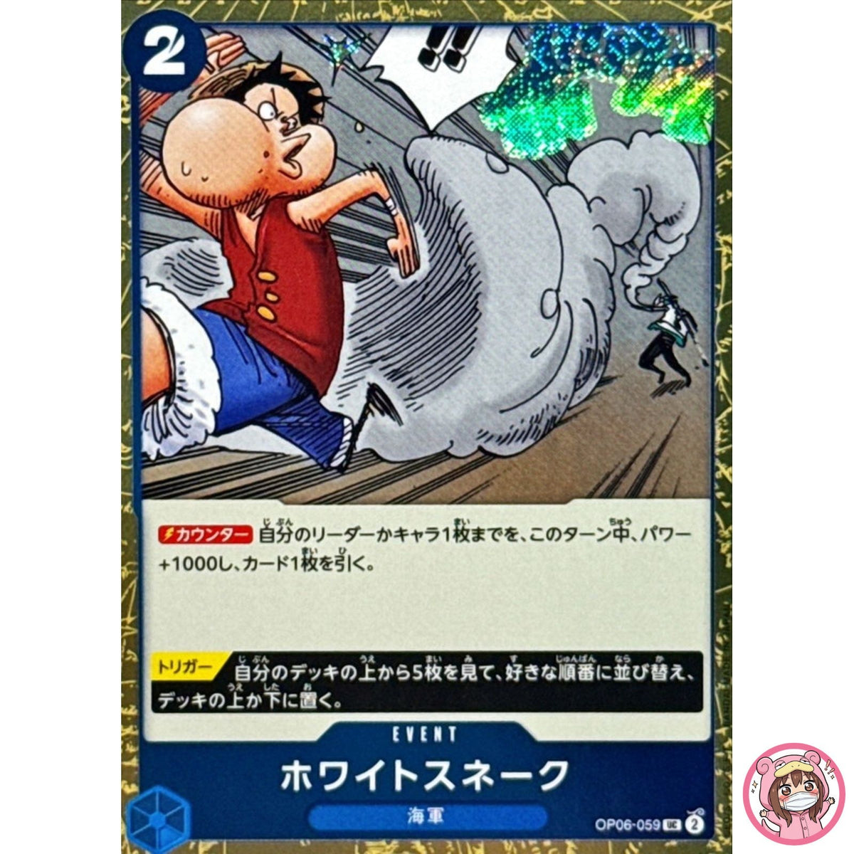 White Snake (Foil) OP06-059 UC ONE PIECE Card The Best 2 - ONE PIECE Japanese