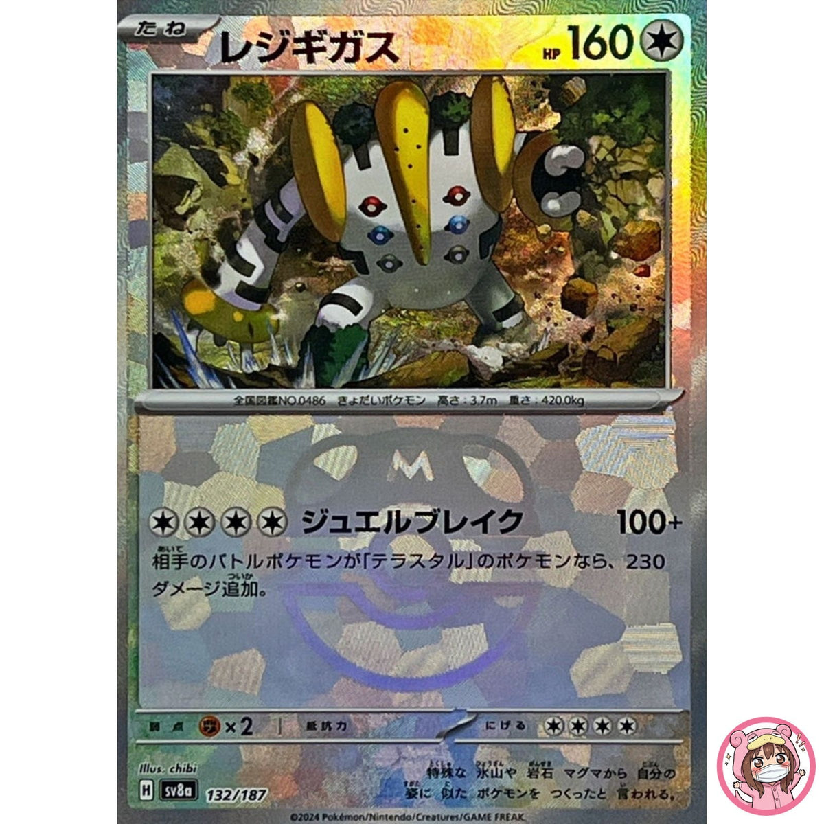 Regigigas Master Ball Foil - 132/187 SV8a Terastal Fest ex Pokemon Card Japanese