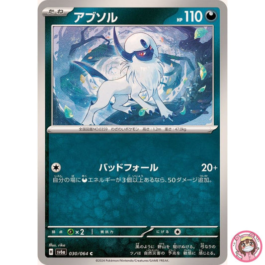 Absol C 030/064 SV6a Night Wanderer - Pokemon Card Japanese Scarlet & Violet