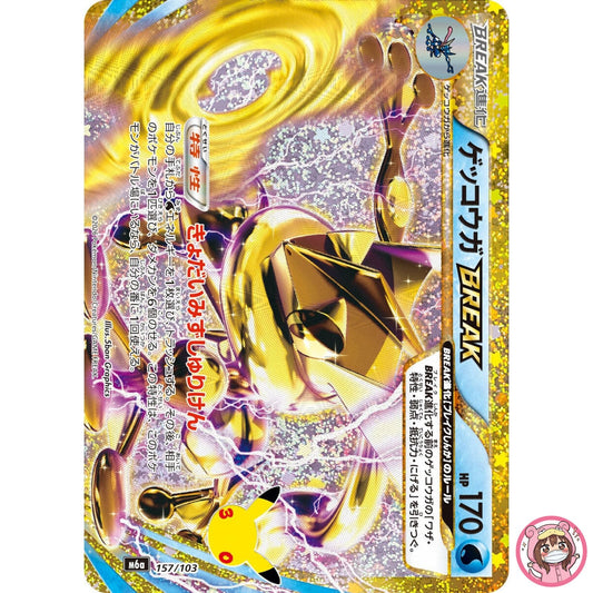 Greninja BREAK - 157/103 M6a 30th Celebration - Pokemon Card Japanese MEGA