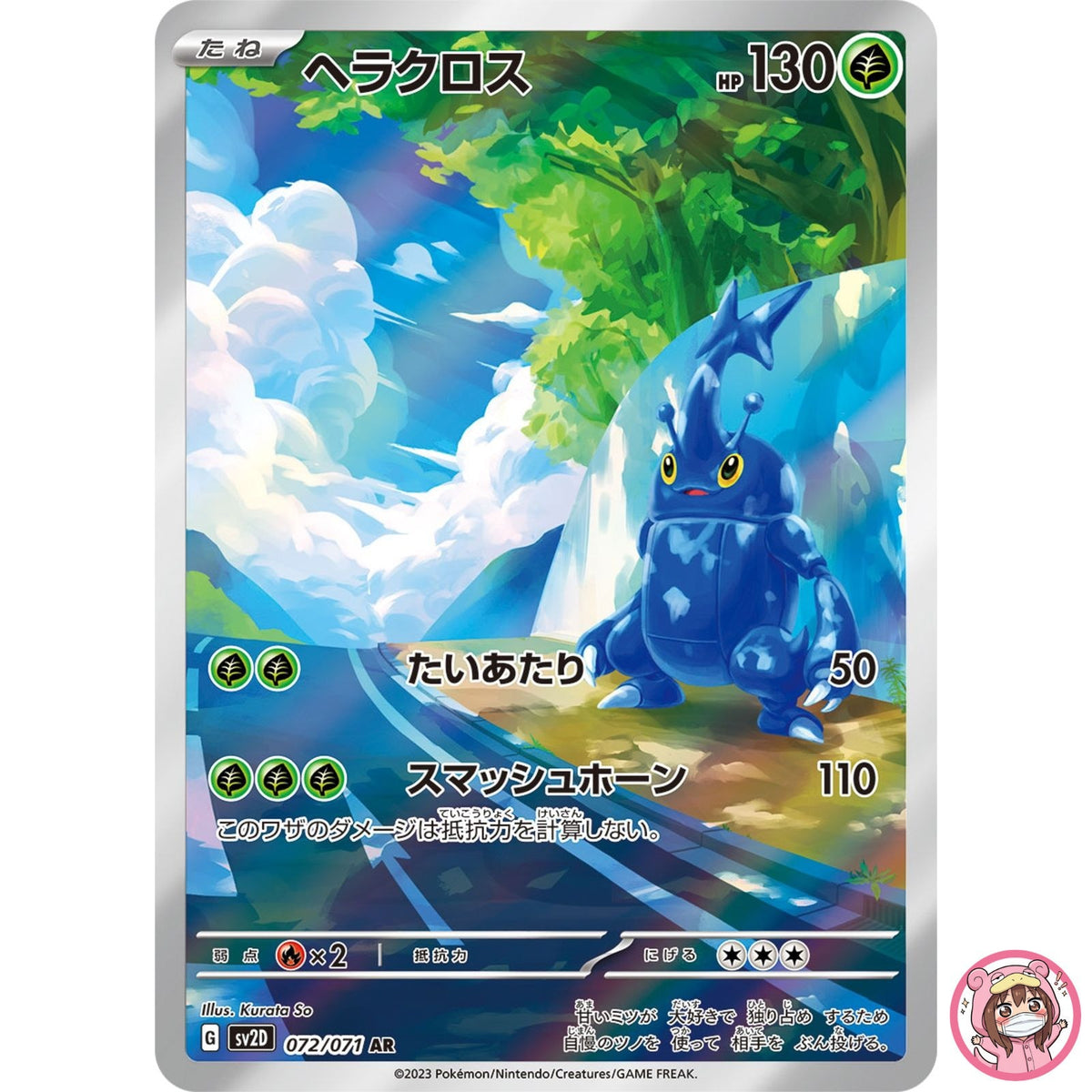 Heracross AR 072/071 SV2D Clay Burst - Pokemon Card Japanese Scarlet & Violet