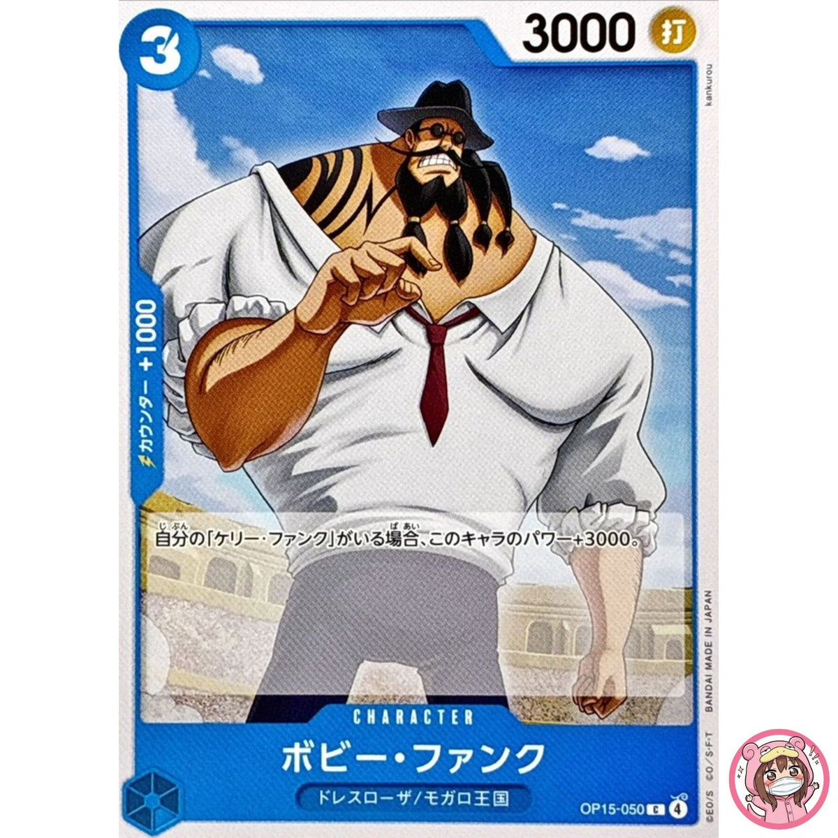Bobby Funk OP15-050 C Adventure on KAMI's Island - ONE PIECE Card Game Japanese