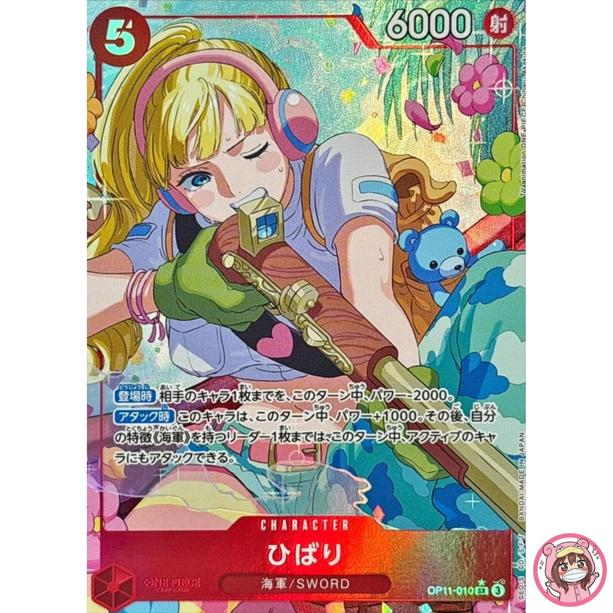Hibari (Alt Art) OP11-010 SR A Fist of Divine Speed ONE PIECE Card Game Japanese