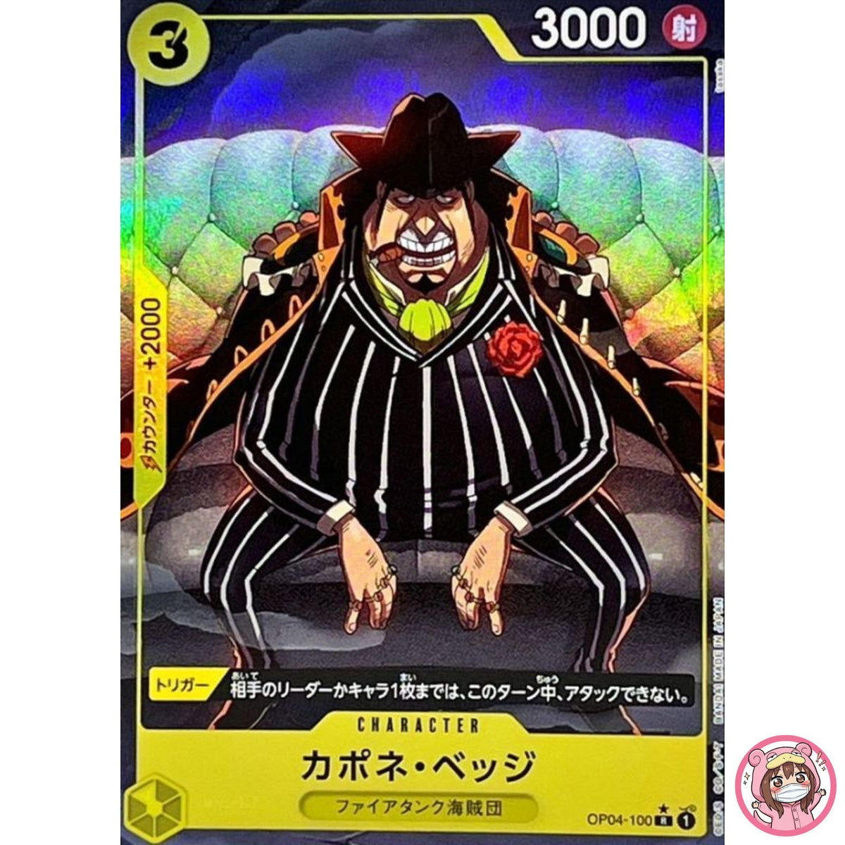 Capone Bege (Alt Art) OP04-100 R ONE PIECE Card The Best PRB-01Japanese