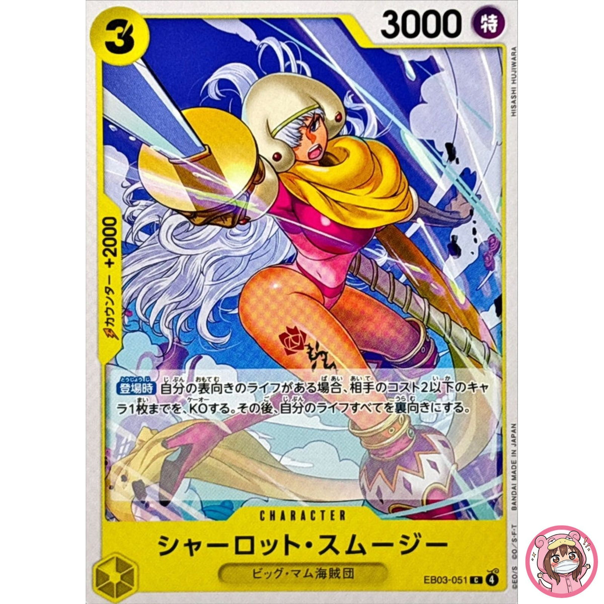 Charlotte Smoothie EB03-051 C ONE PIECE Heroines Edition ONE PIECE Card Japanese