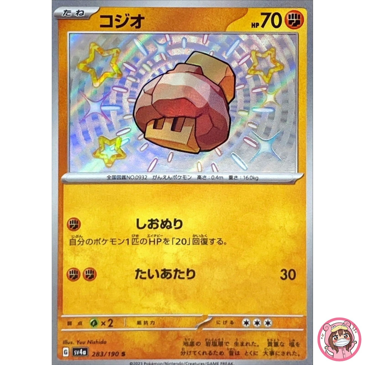 Shiny Nacli S 283/190 SV4a Shiny Treasure ex - Pokemon Card Japanese