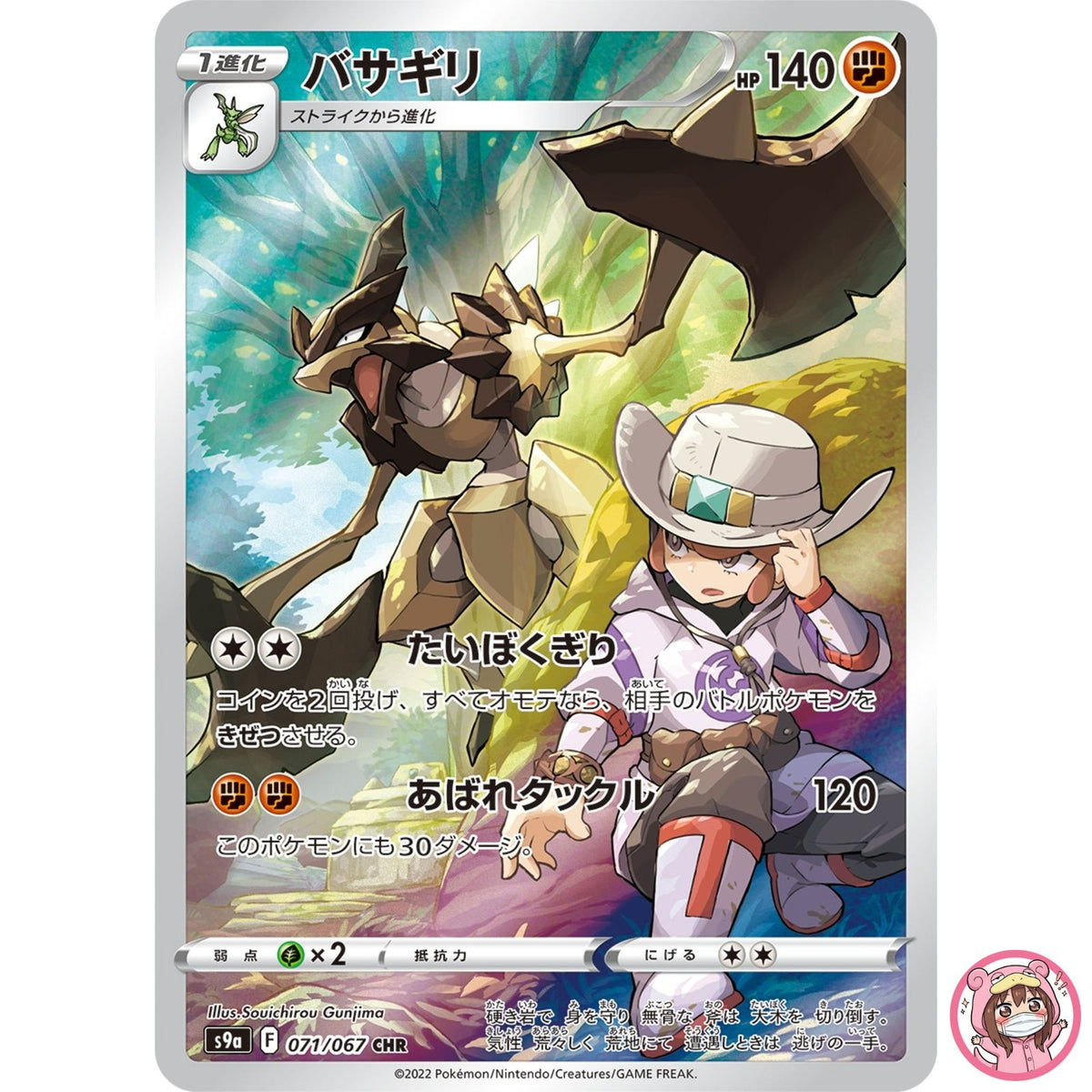 Kleavor CHR 071/067 S9a Battle Region - Pokemon Card Japanese