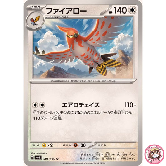 Talonflame U 085/102 SV7 Stellar Miracle - Pokemon Card Japanese