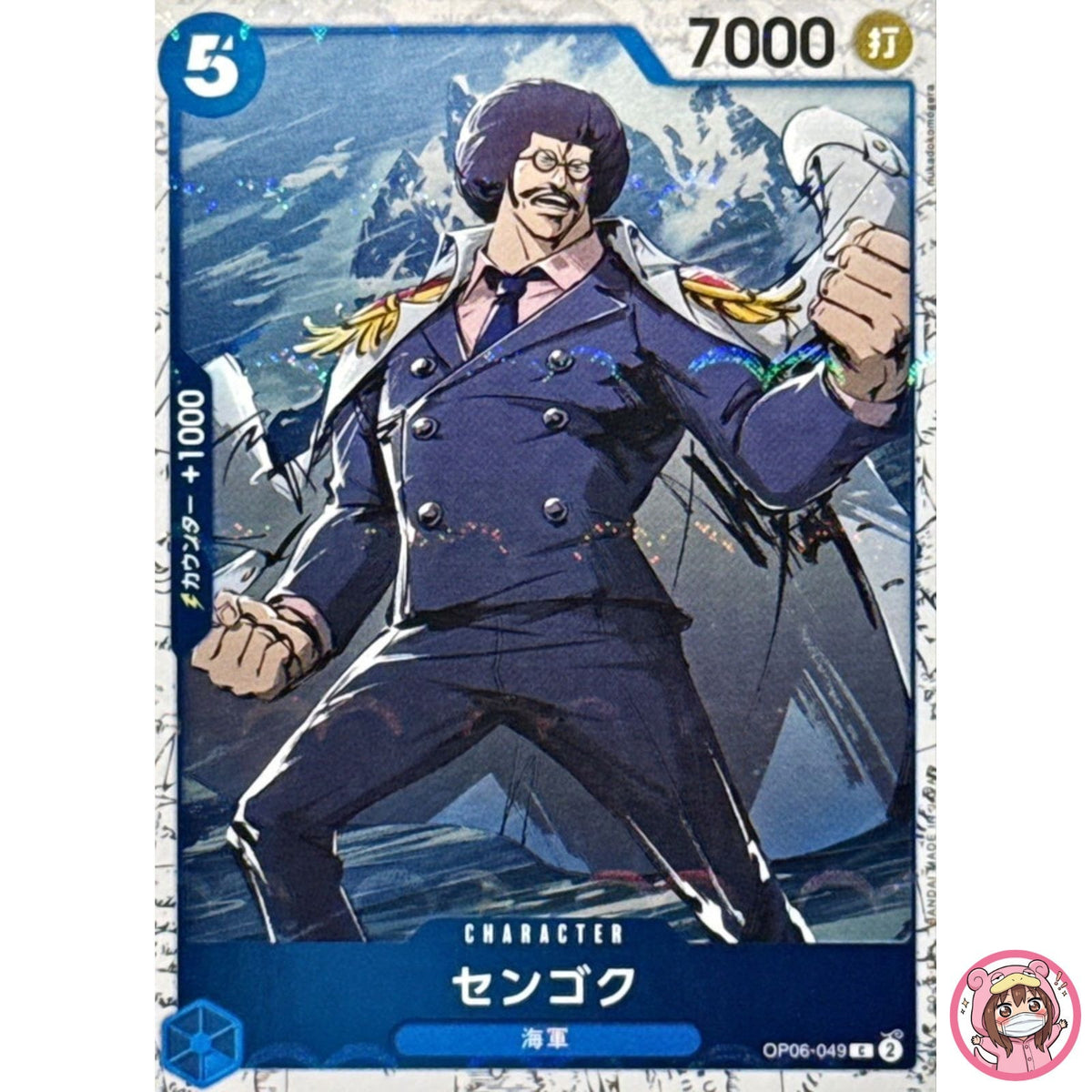 Sengoku (Foil) OP06-049 C ONE PIECE Card The Best 2 ONE PIECE Card Game Japanese