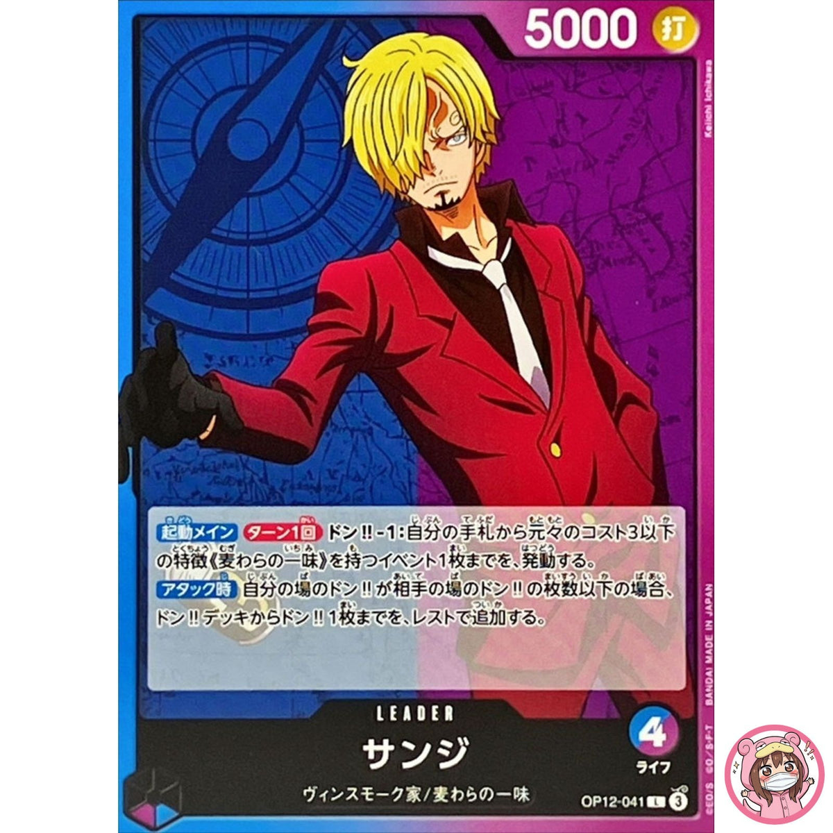 Sanji OP12-041 L Legacy of the Master - ONE PIECE Card Game Japanese
