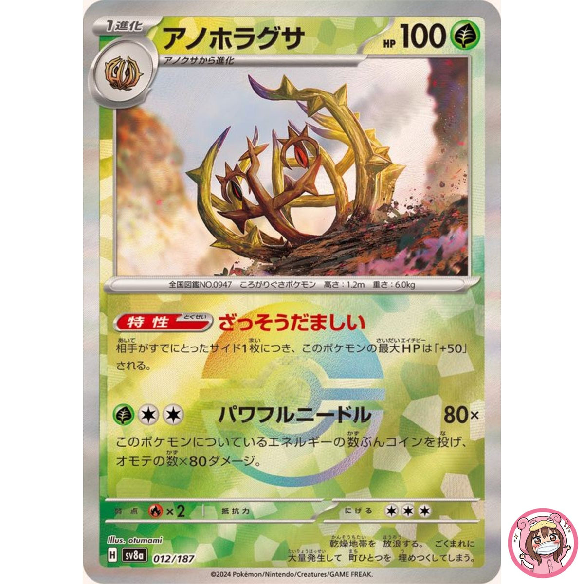 Brambleghast Reverse Holo 012/187 SV8a Terastal Fest ex Pokemon Card Japanese