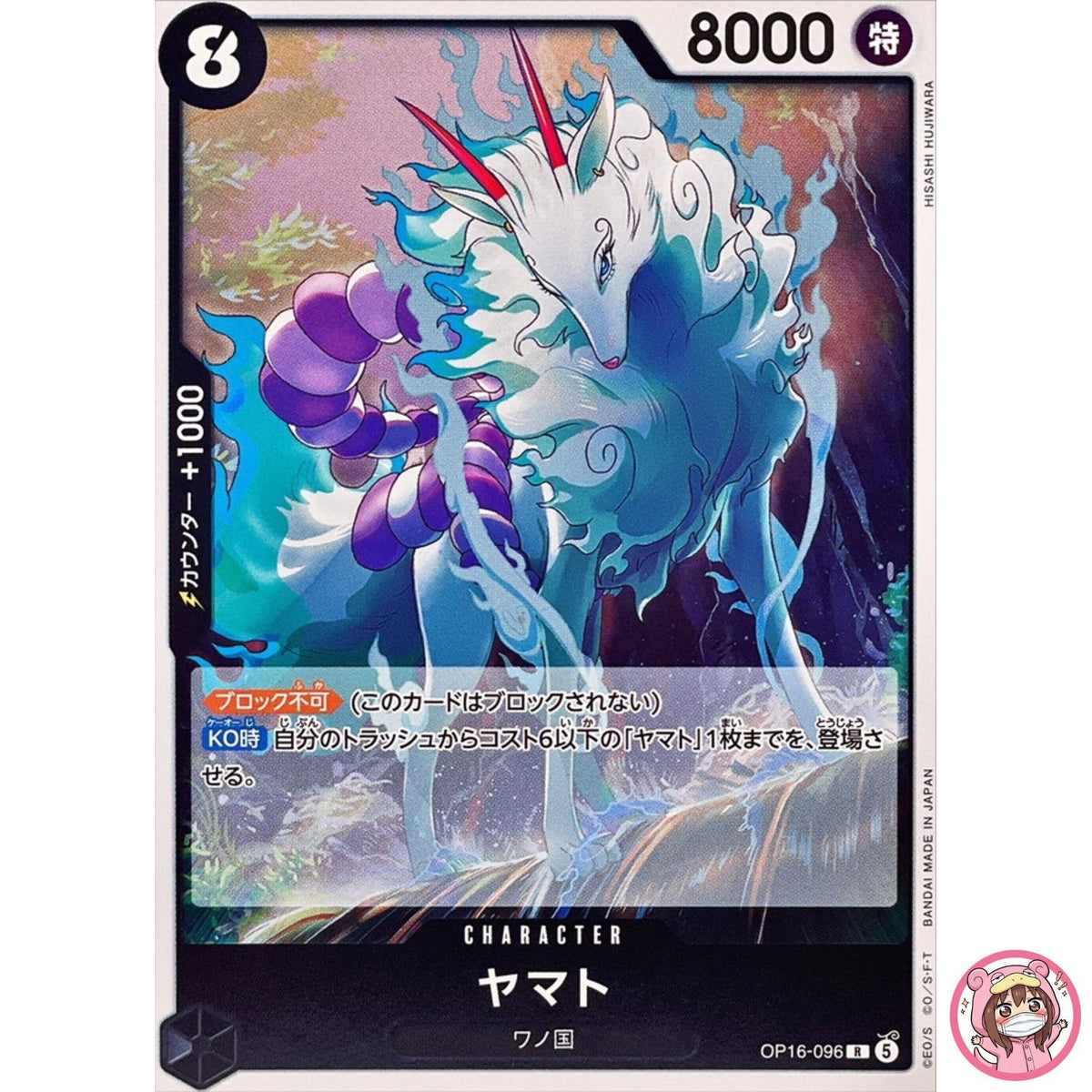Yamato OP16-096 R The Time of Battle - ONE PIECE Card Game Japanese