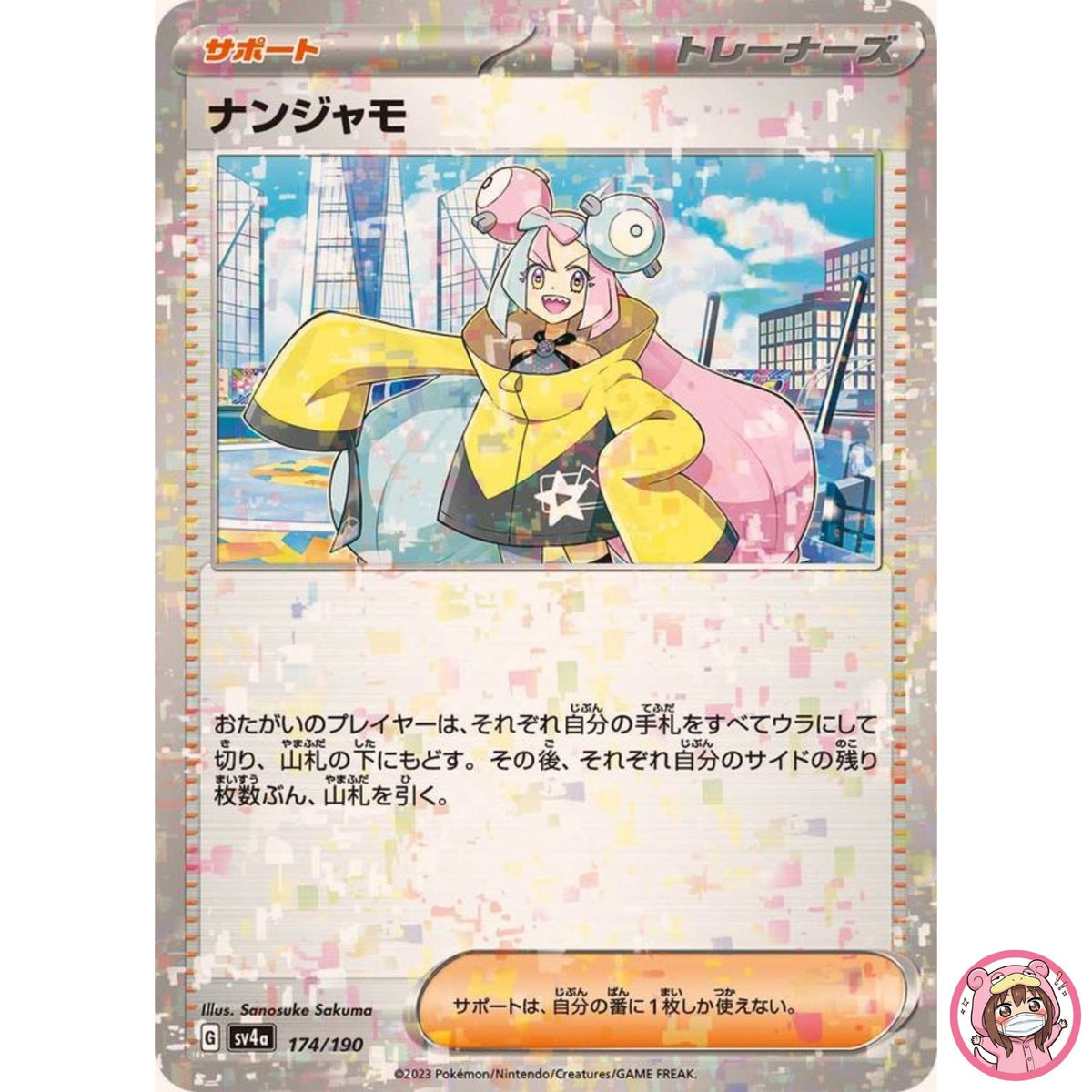 Iono (Reverse Holo) 174/190 SV4a Shiny Treasure ex - Pokemon Card Japanese