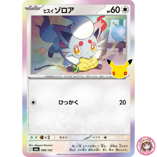 Hisuian Zorua - 098/103 M6a 30th Celebration - Pokemon Card Japanese MEGA